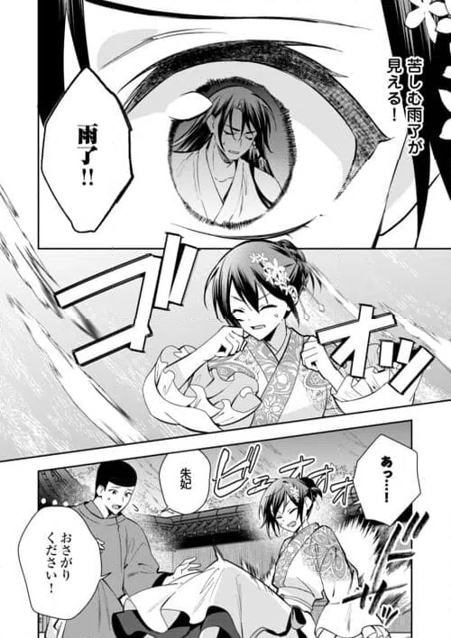 ページ 14 — 第25話