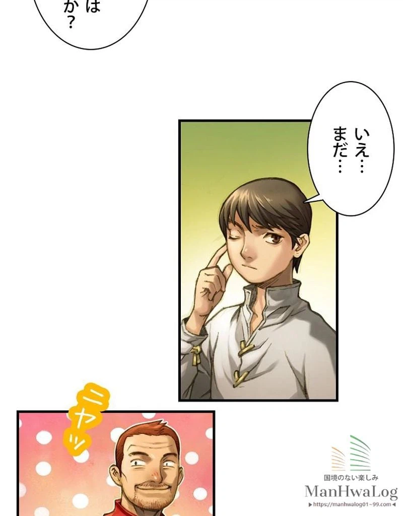 ページ 5 — 第9話