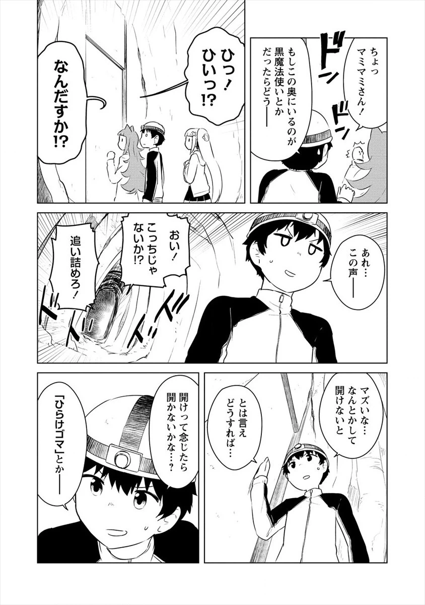 ページ 20 — 第6話