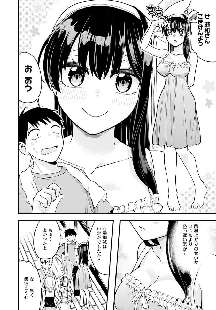 ページ 6 — 第16話