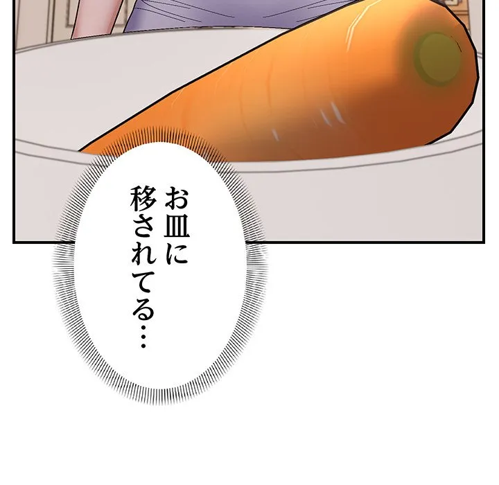 ページ 22 — 第23話