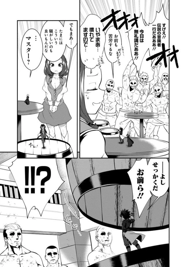 ページ 13 — 第121話