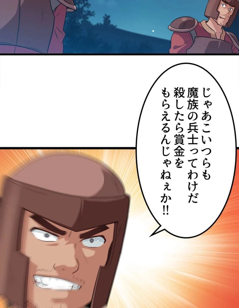 ページ 5 — 第5話