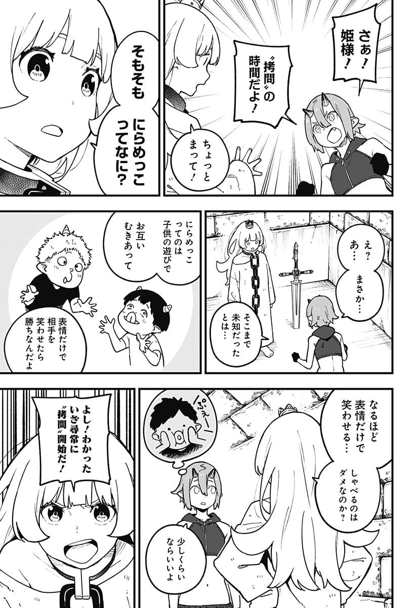 ページ 3 — 第198話