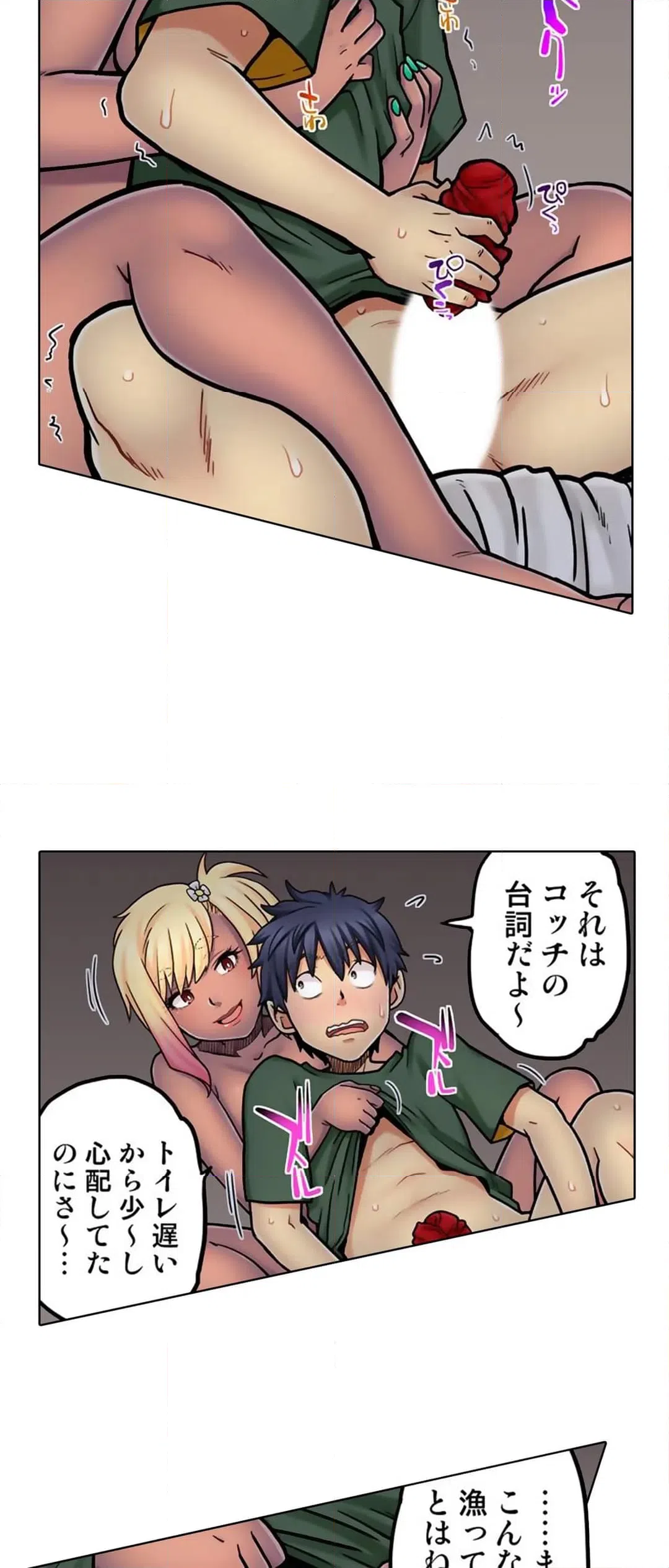 ページ 19 — 第63話