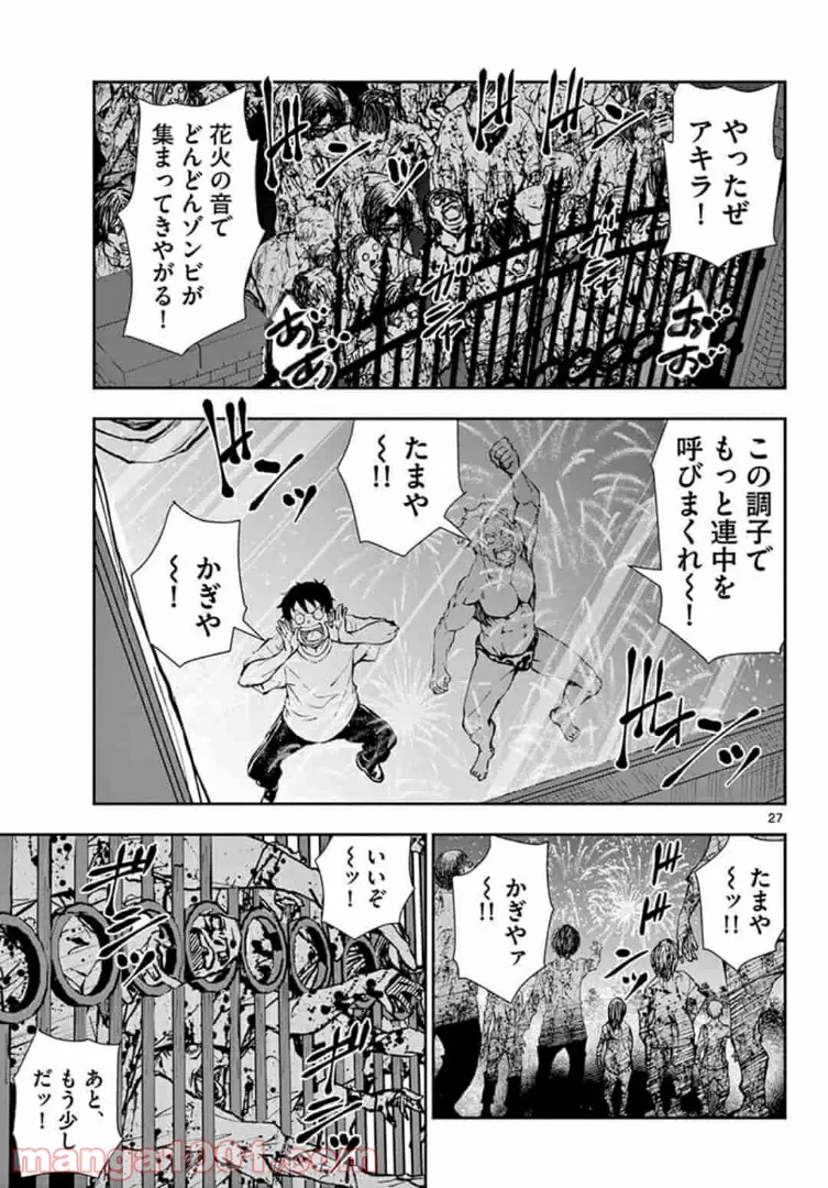 ページ 6 — 第25.2話