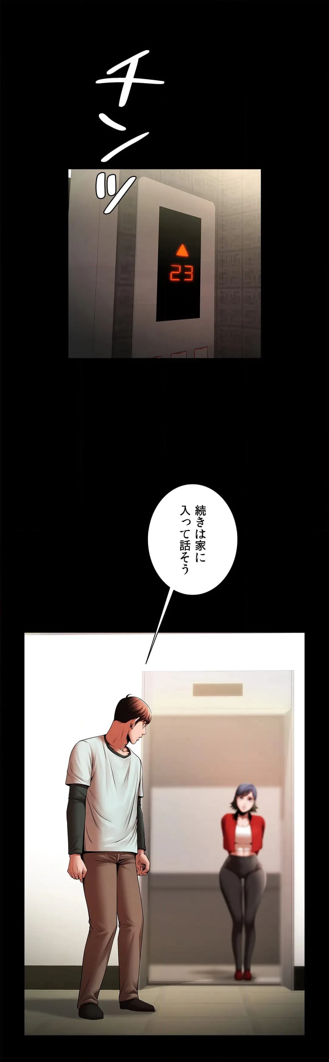 ページ 21 — 第20話
