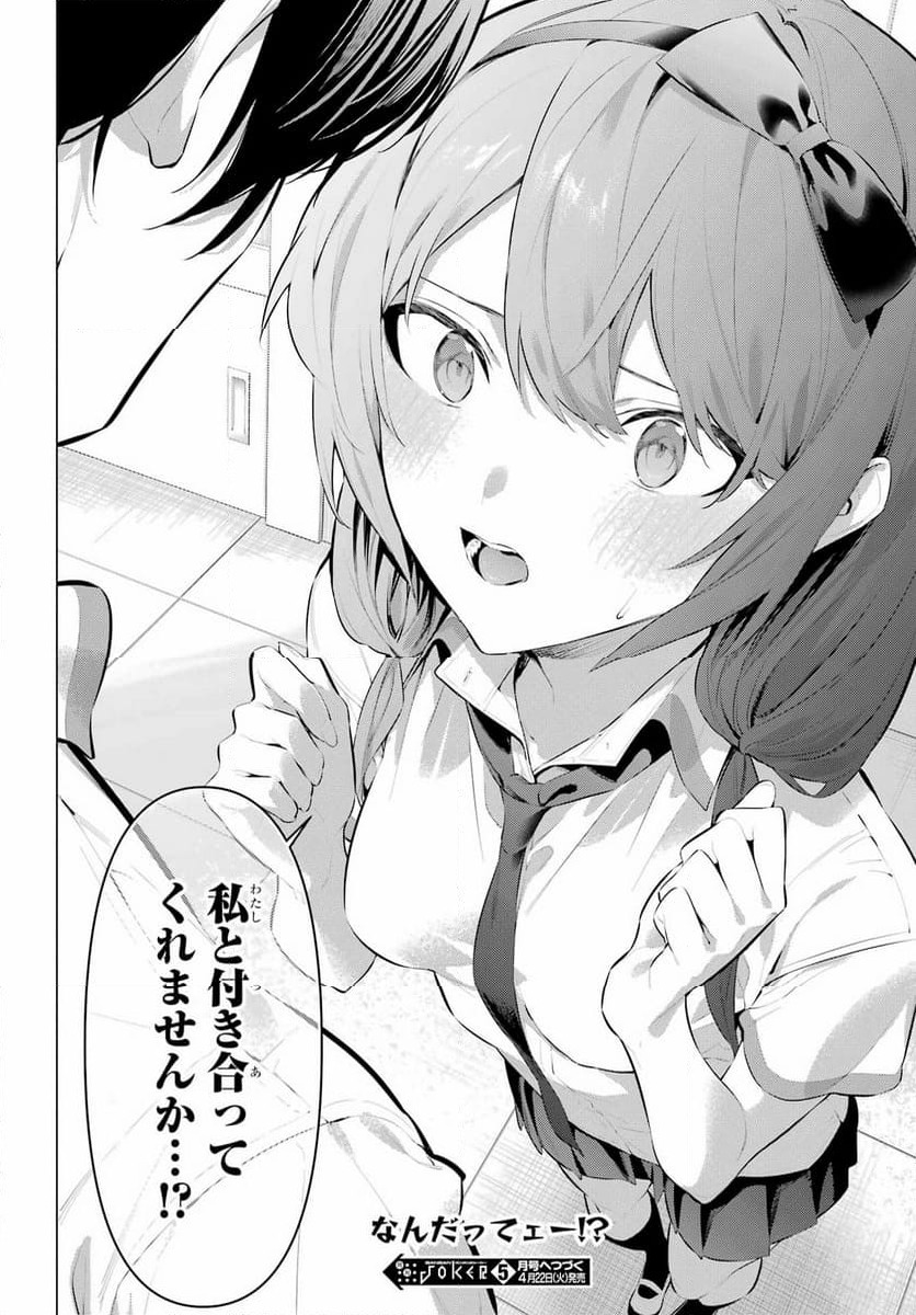 ページ 15 — 第64話
