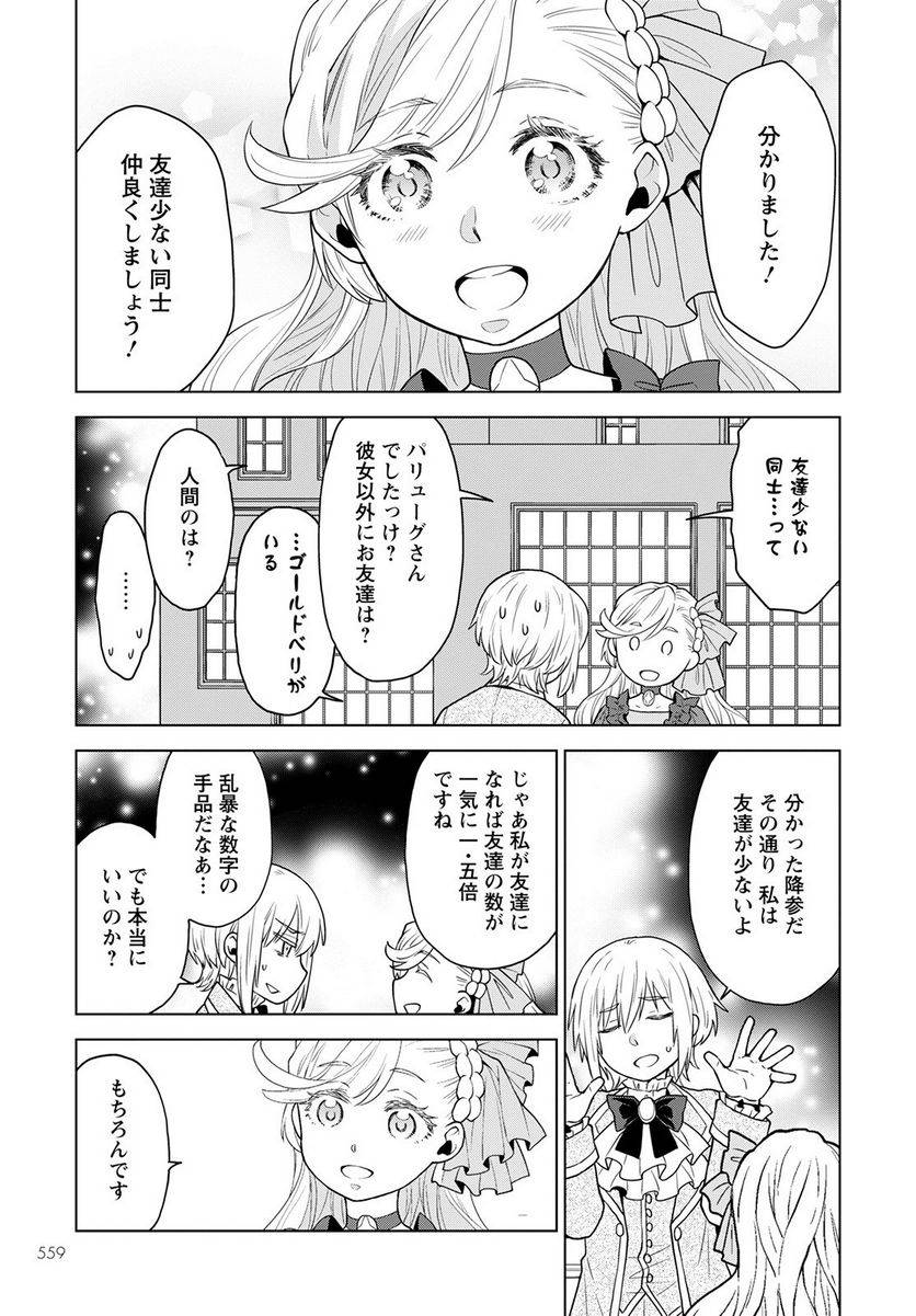 ページ 9 — 第17話