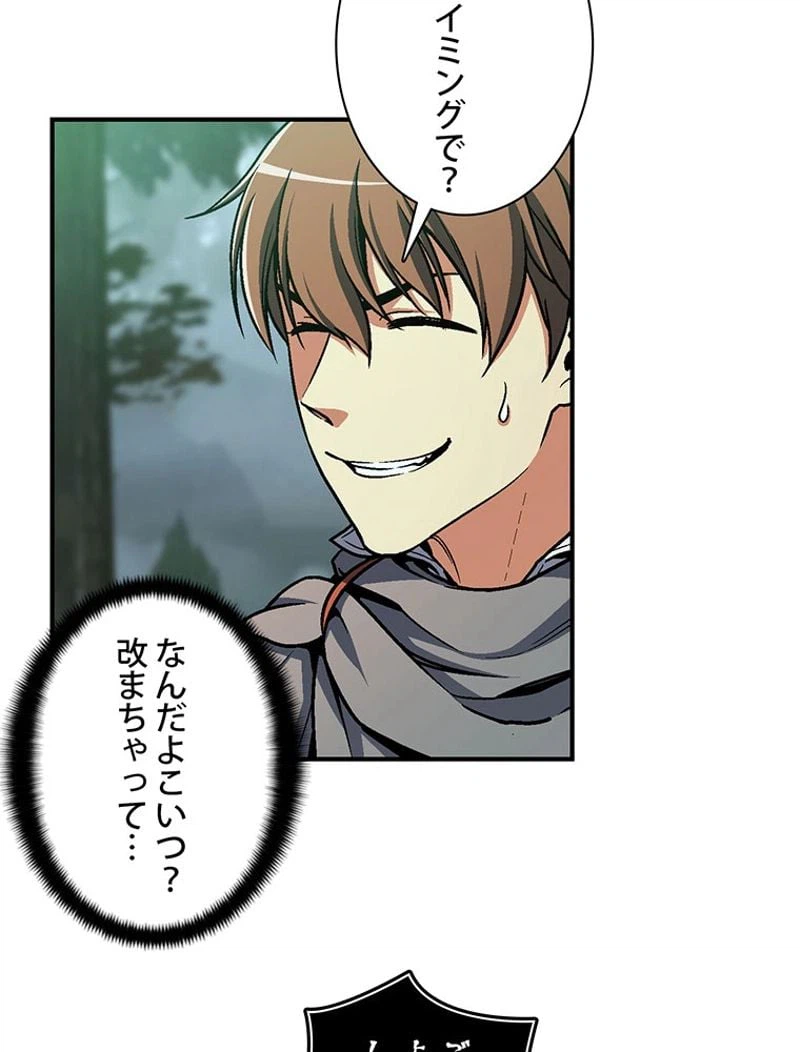 ページ 9 — 第116話