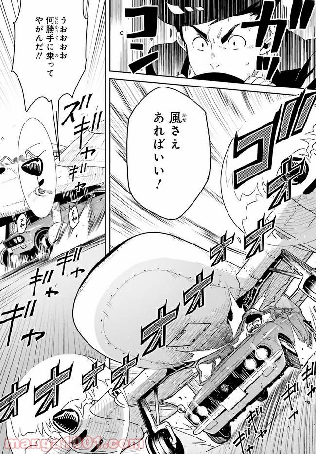 ページ 11 — 第2.2話
