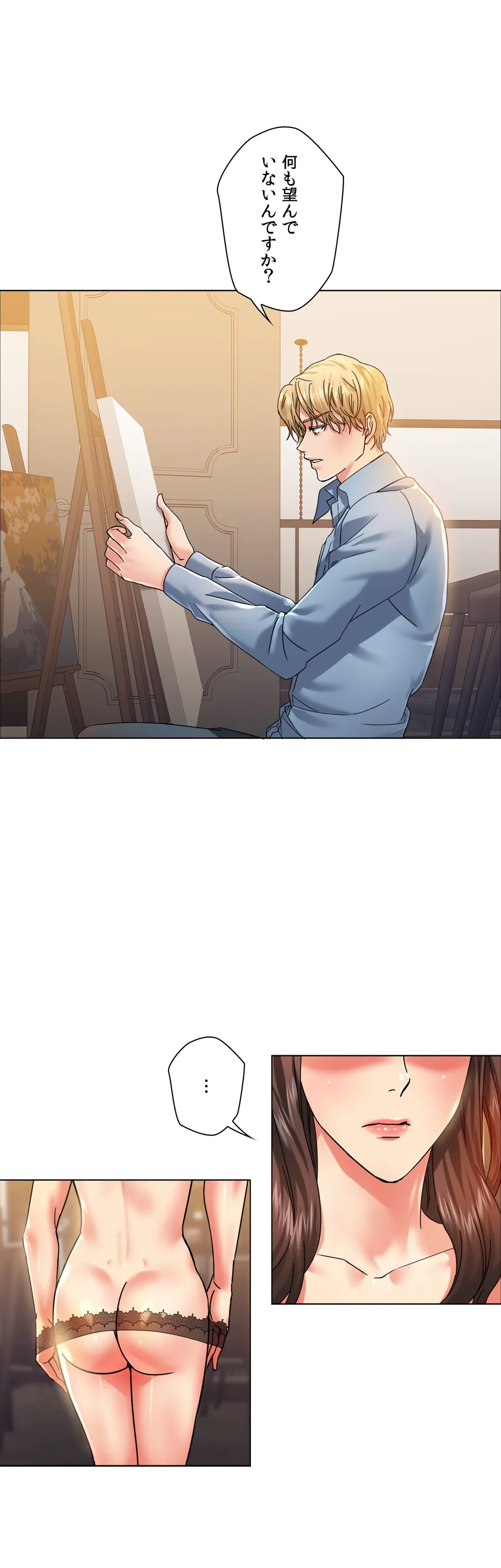 ページ 15 — 第38話