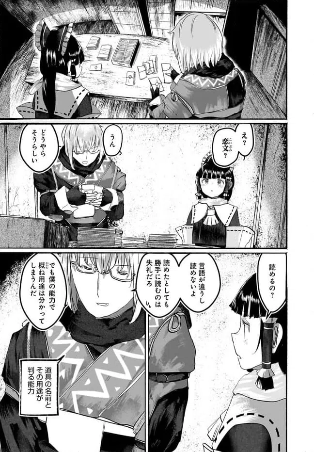 ページ 6 — 第11話