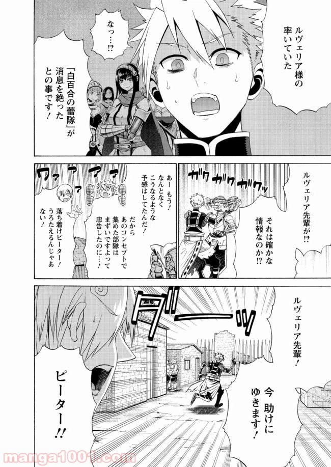 ページ 12 — 第17話