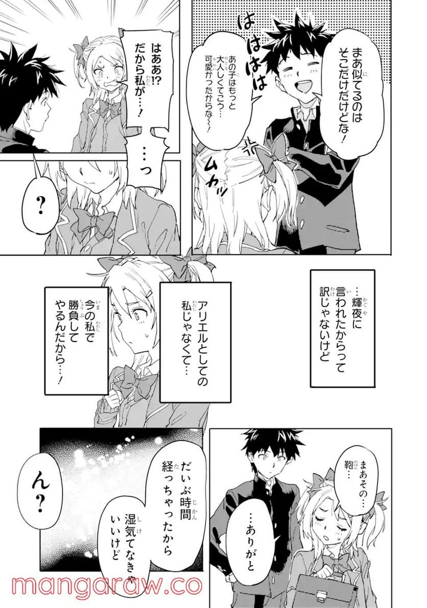 ページ 12 — 第16.2話