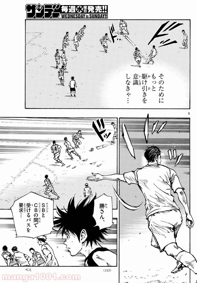 ページ 5 — 第385話