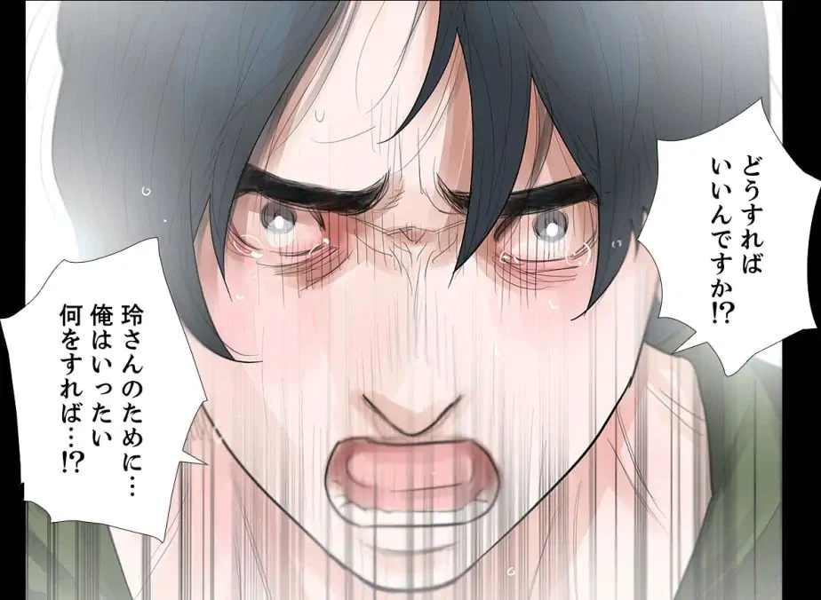 ページ 20 — 第37話
