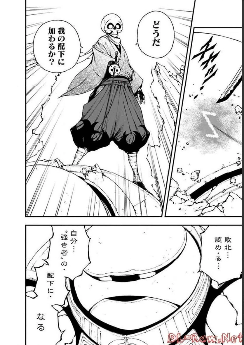 ページ 24 — 第6話