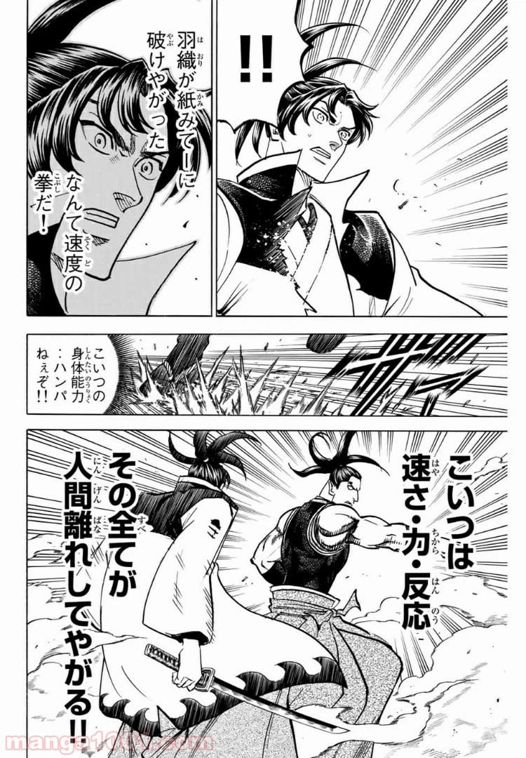 ページ 10 — 第96話