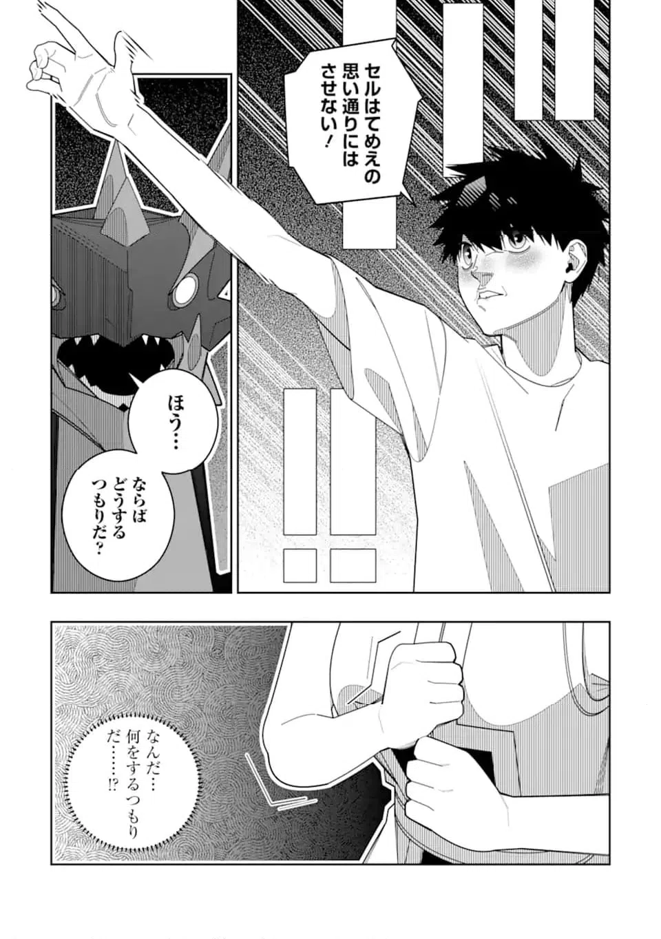 ページ 11 — 第30話