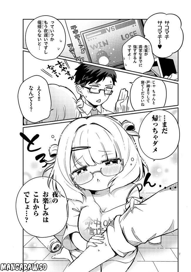ページ 7 — 第2話