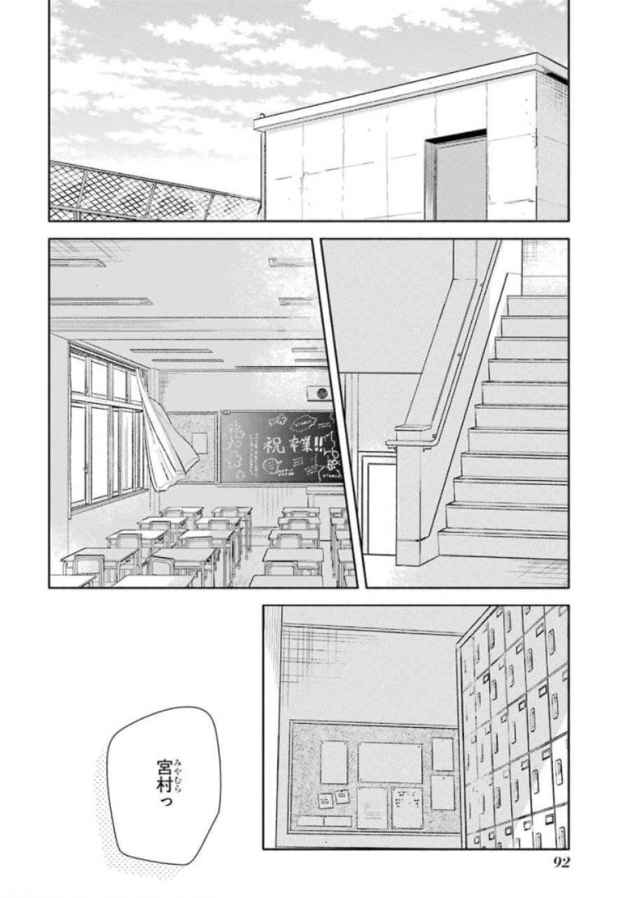ページ 32 — 第122話