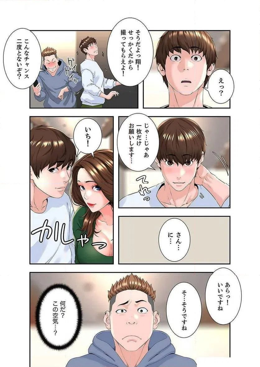 ページ 24 — 第9話