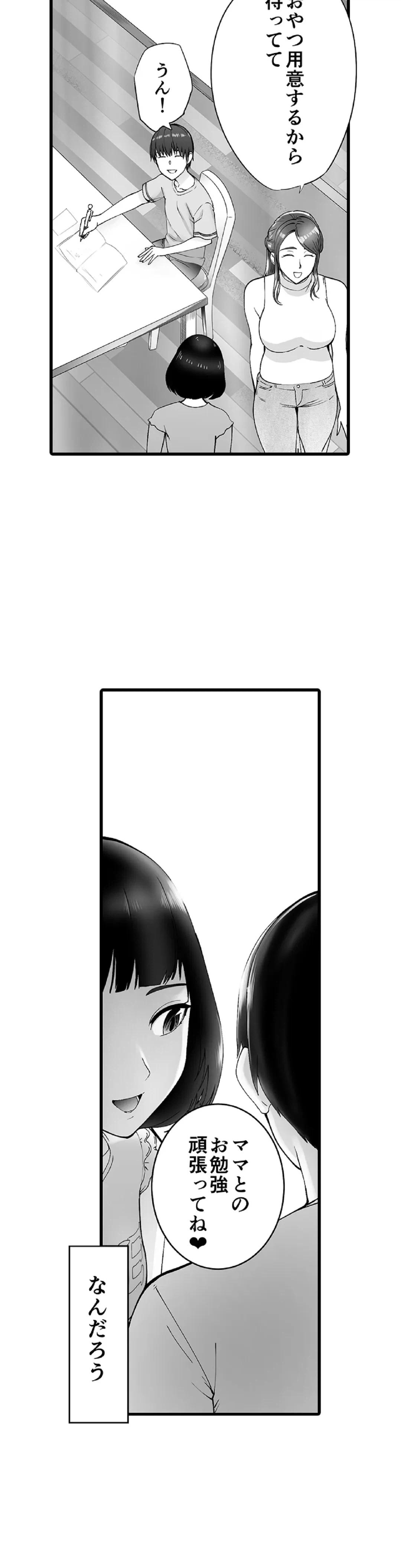 ページ 20 — 第7話