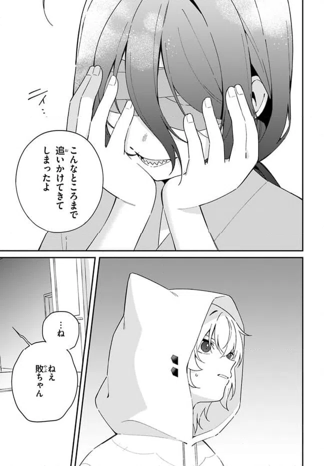 ページ 9 — 第8.1話