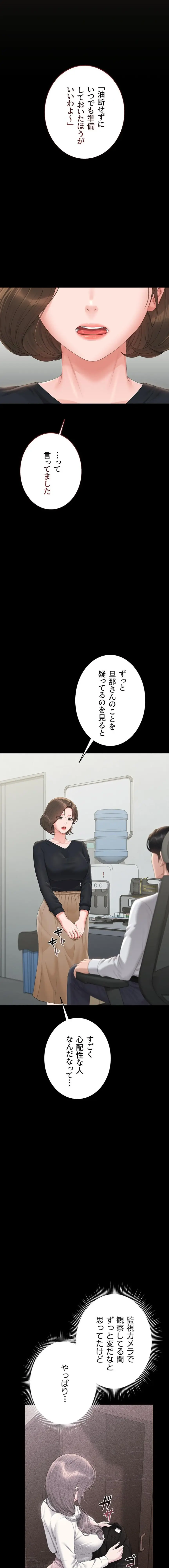 ページ 17 — 第33話