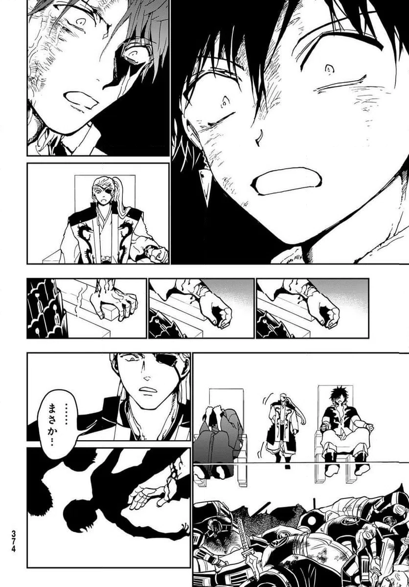 ページ 28 — 第144.3話