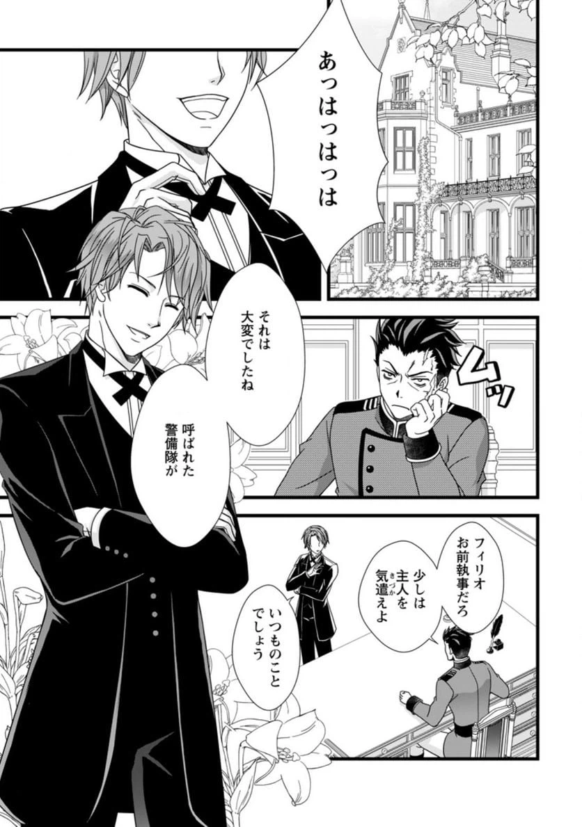 ページ 6 — 第1.1話