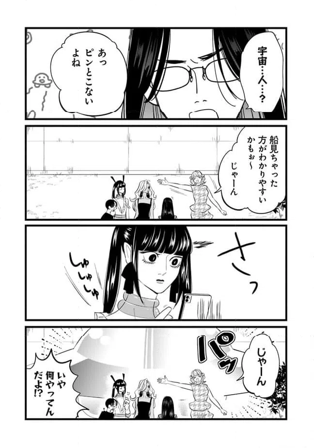ページ 6 — 第11話
