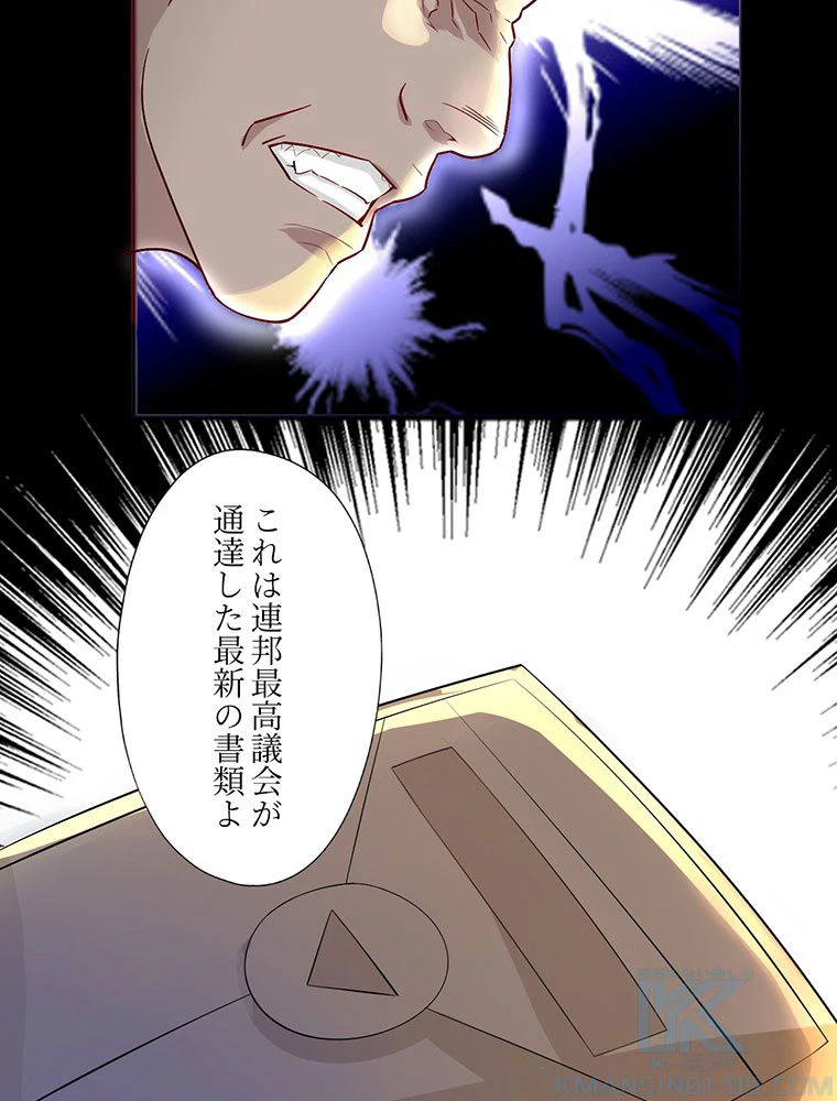 ページ 41 — 第39話