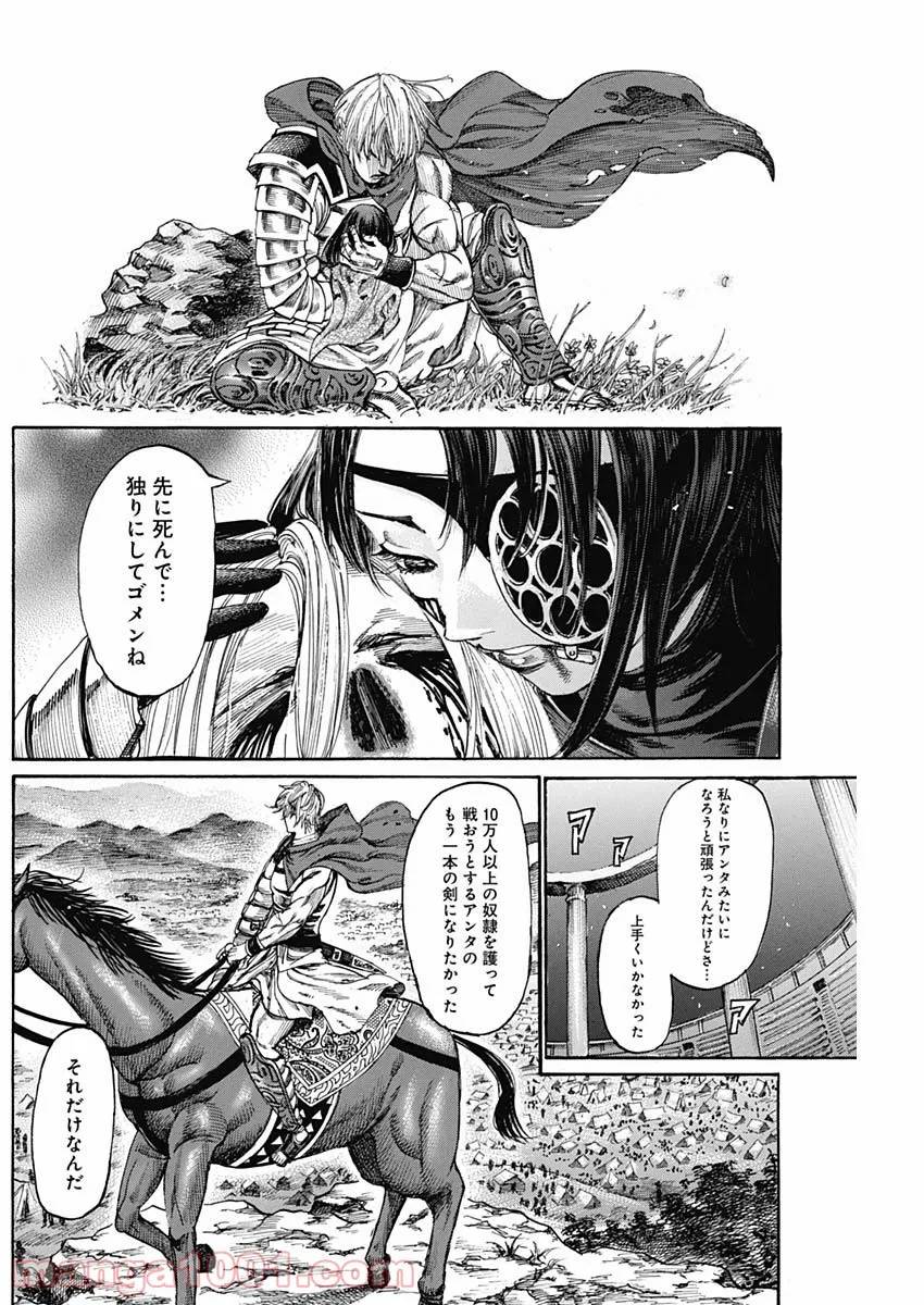 ページ 12 — 第25話