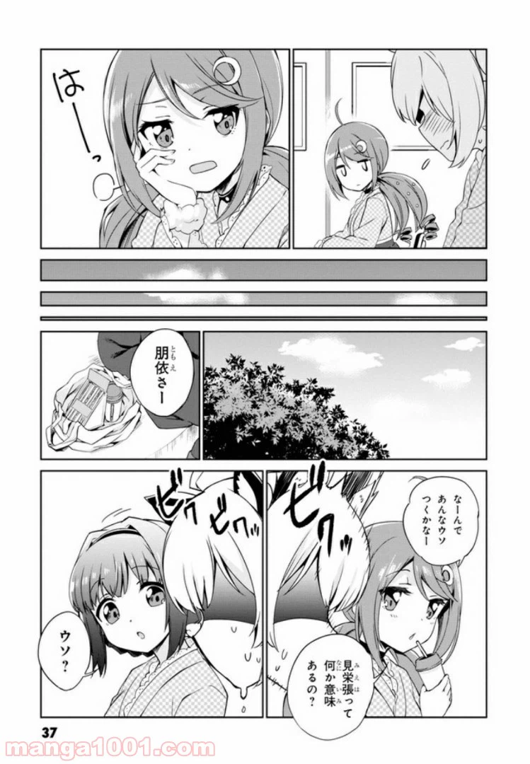ページ 5 — 第2話