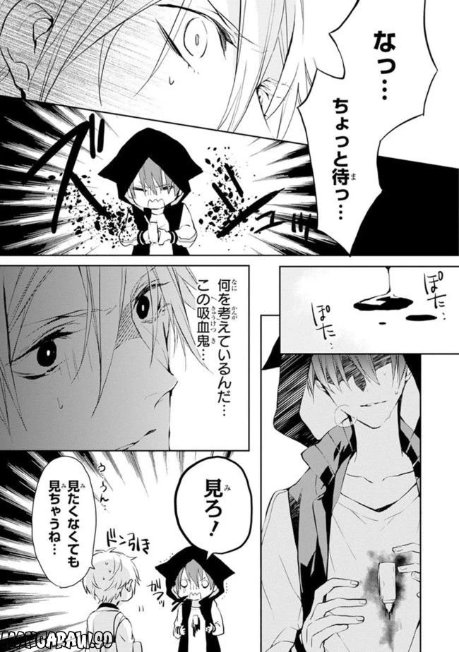 ページ 23 — 第1話