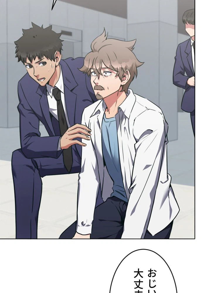 ページ 4 — 第2話