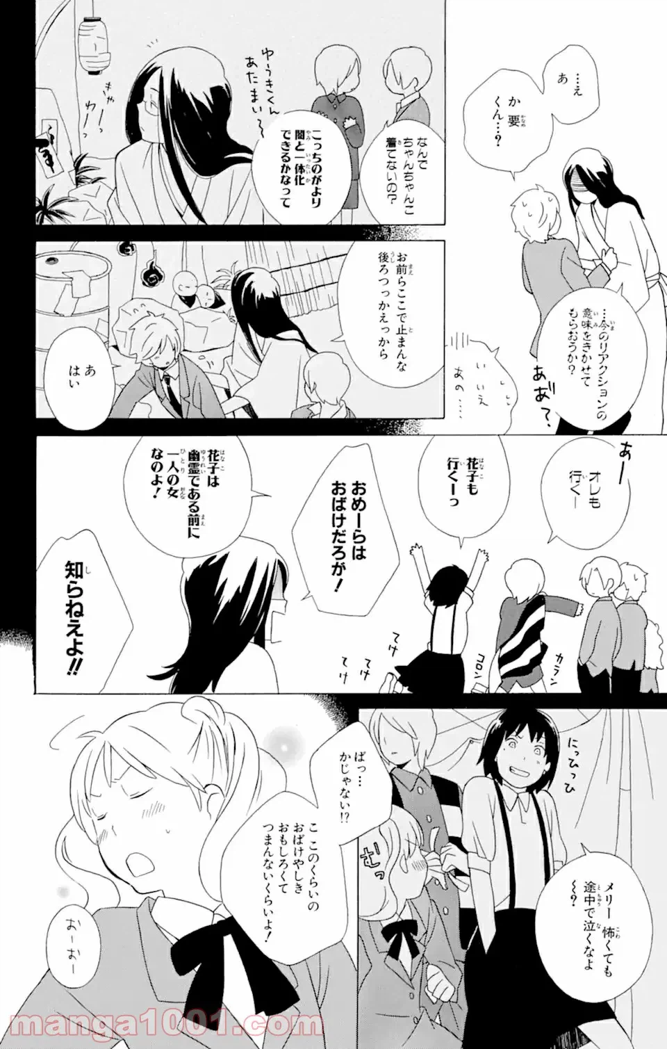 ページ 12 — 第12.1話