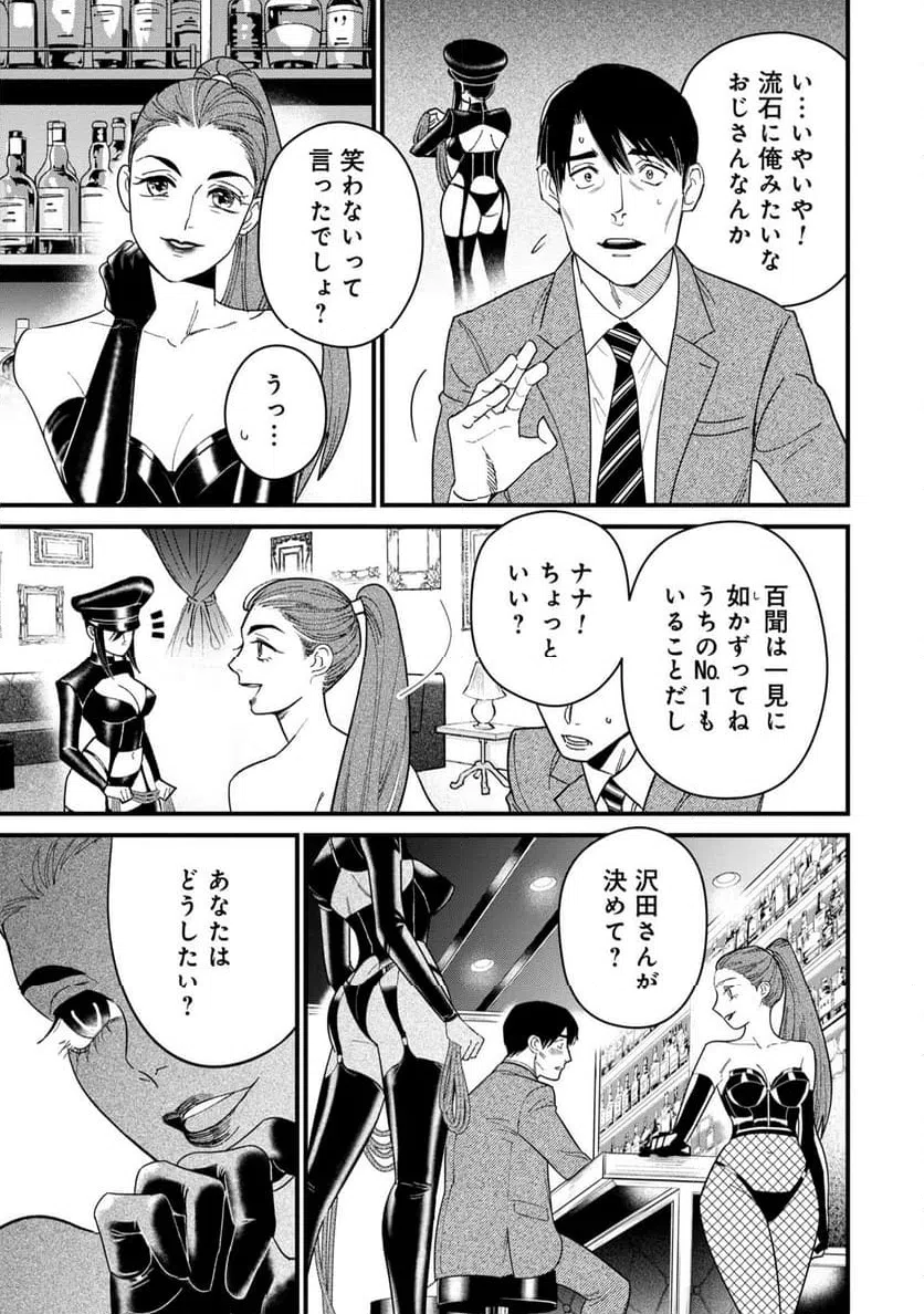 ページ 17 — 第1話