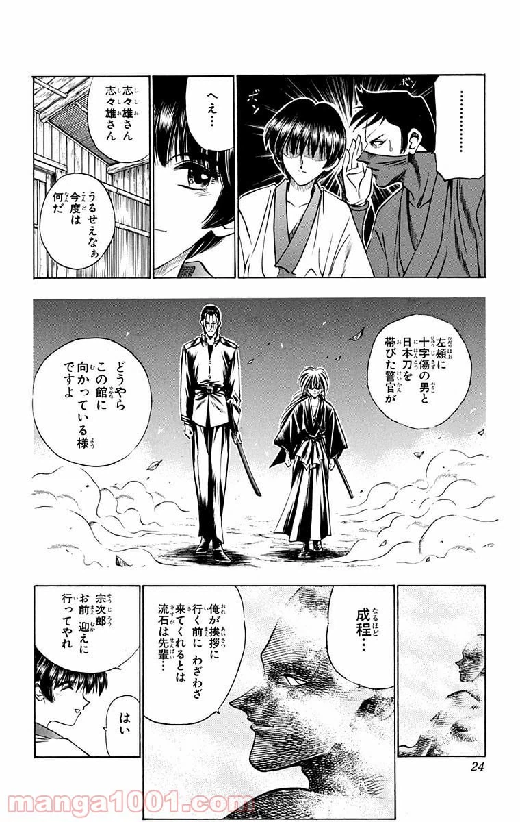 ページ 18 — 第67話