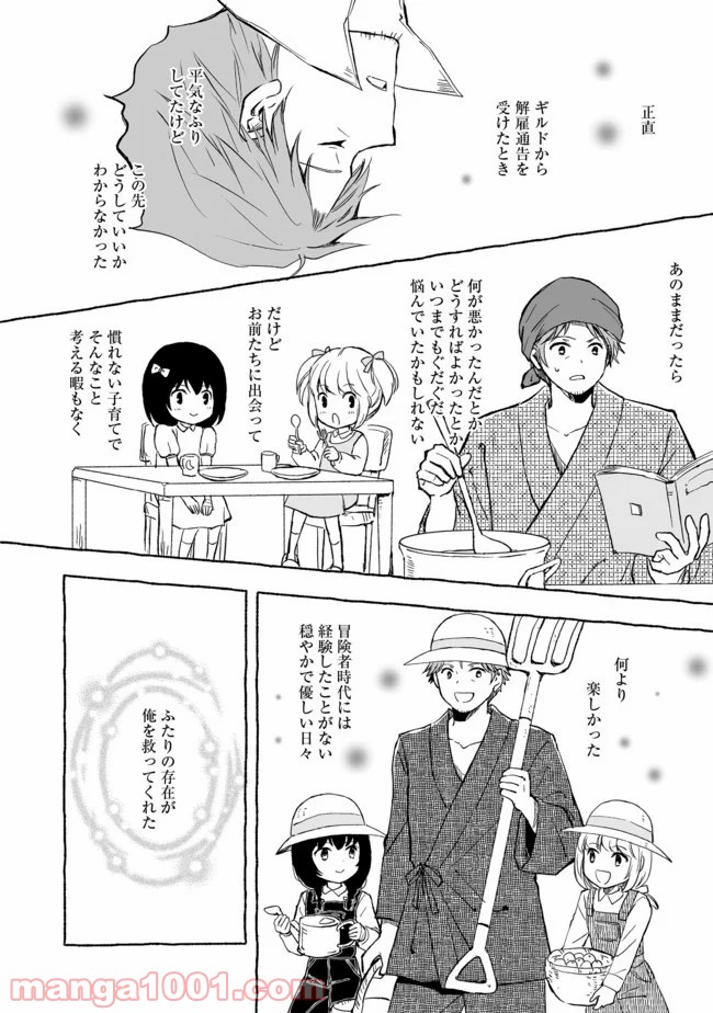 ページ 10 — 第6.1話