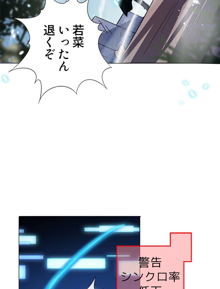 ページ 10 — 第11話