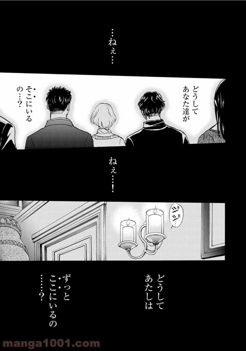 ページ 21 — 第57話