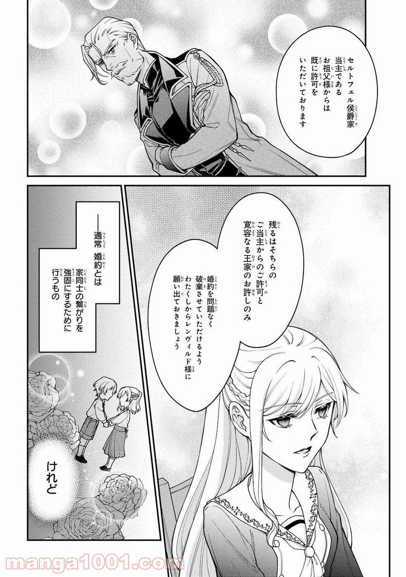 ページ 12 — 第4話