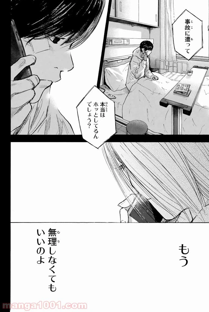 ページ 12 — 第260話