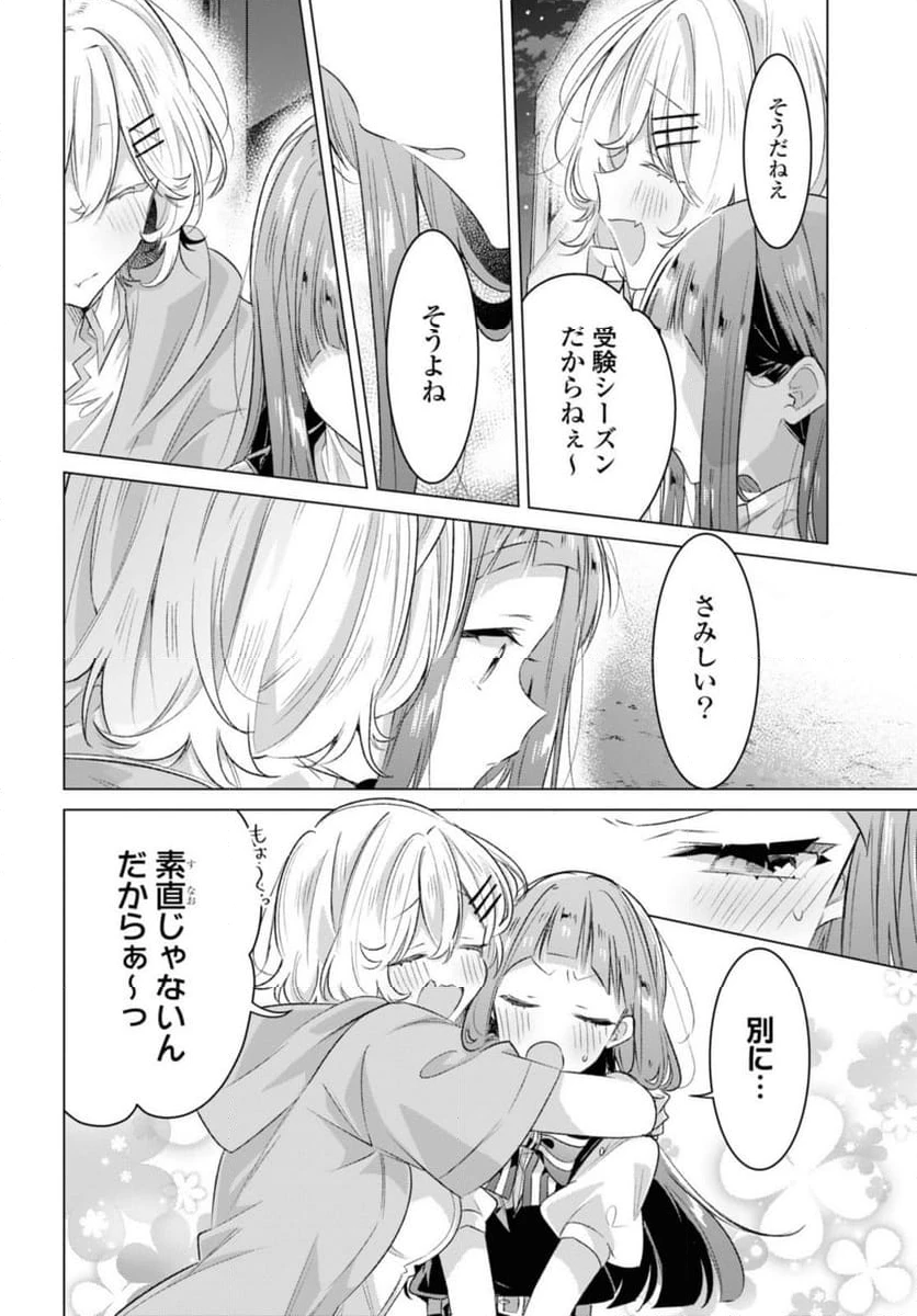 ページ 6 — 第44.1話