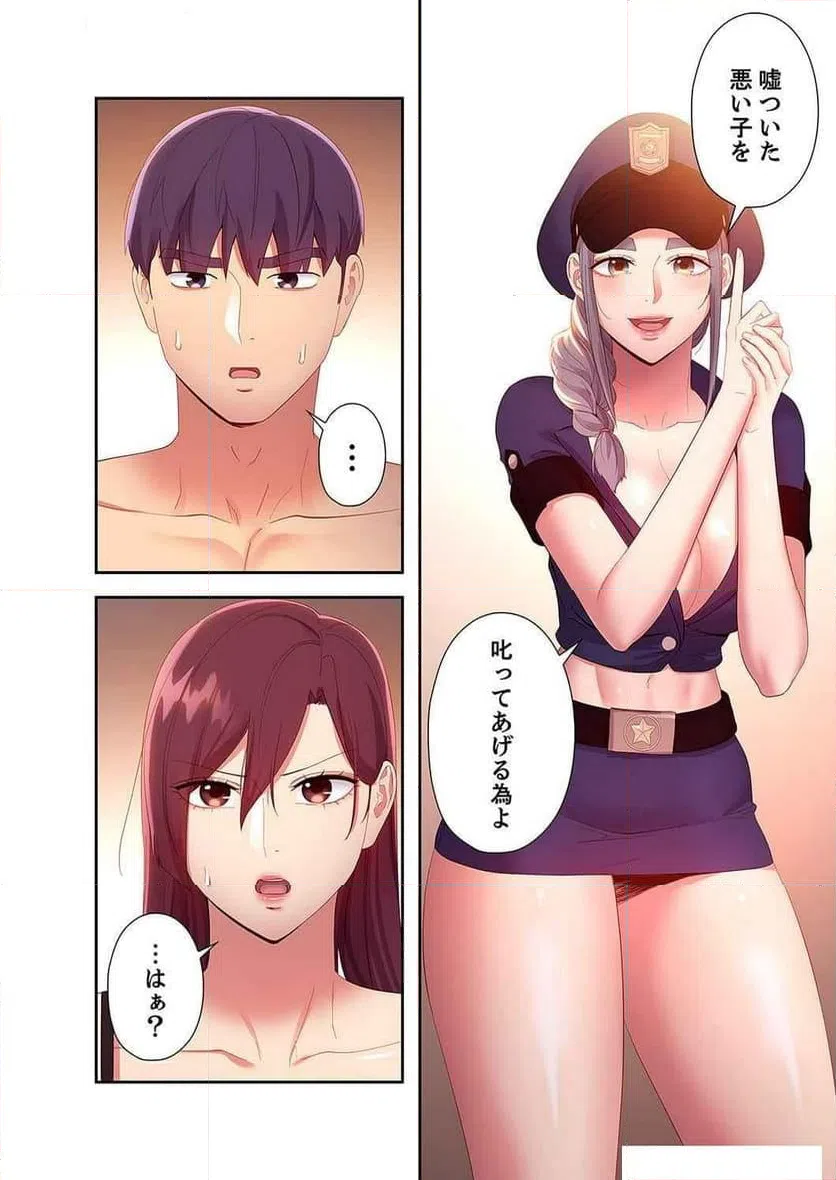 ページ 29 — 第121話