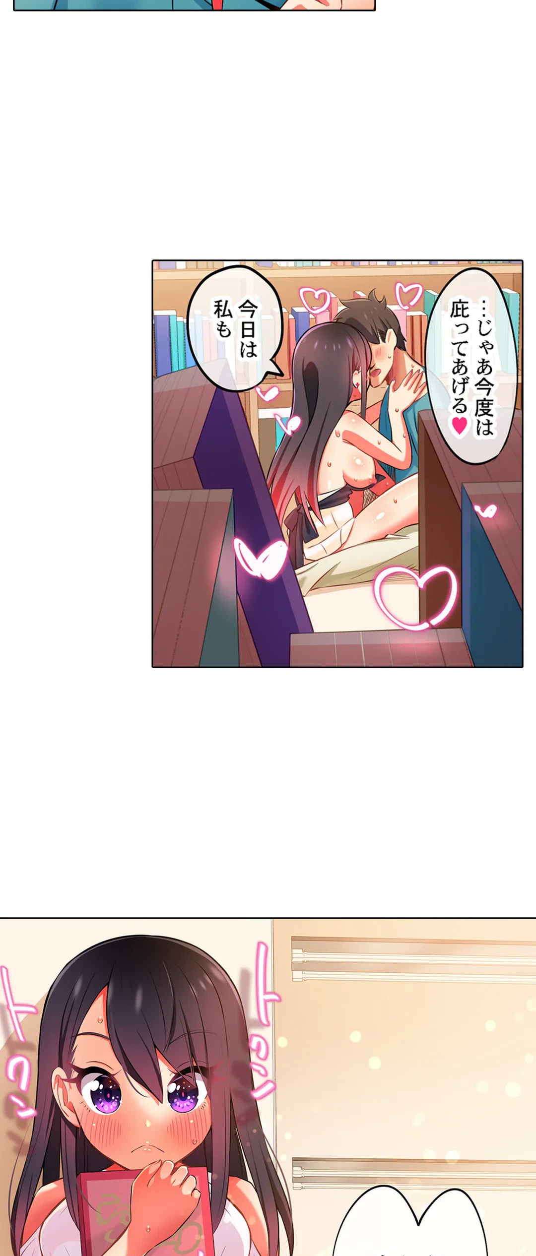 ページ 21 — 第30話