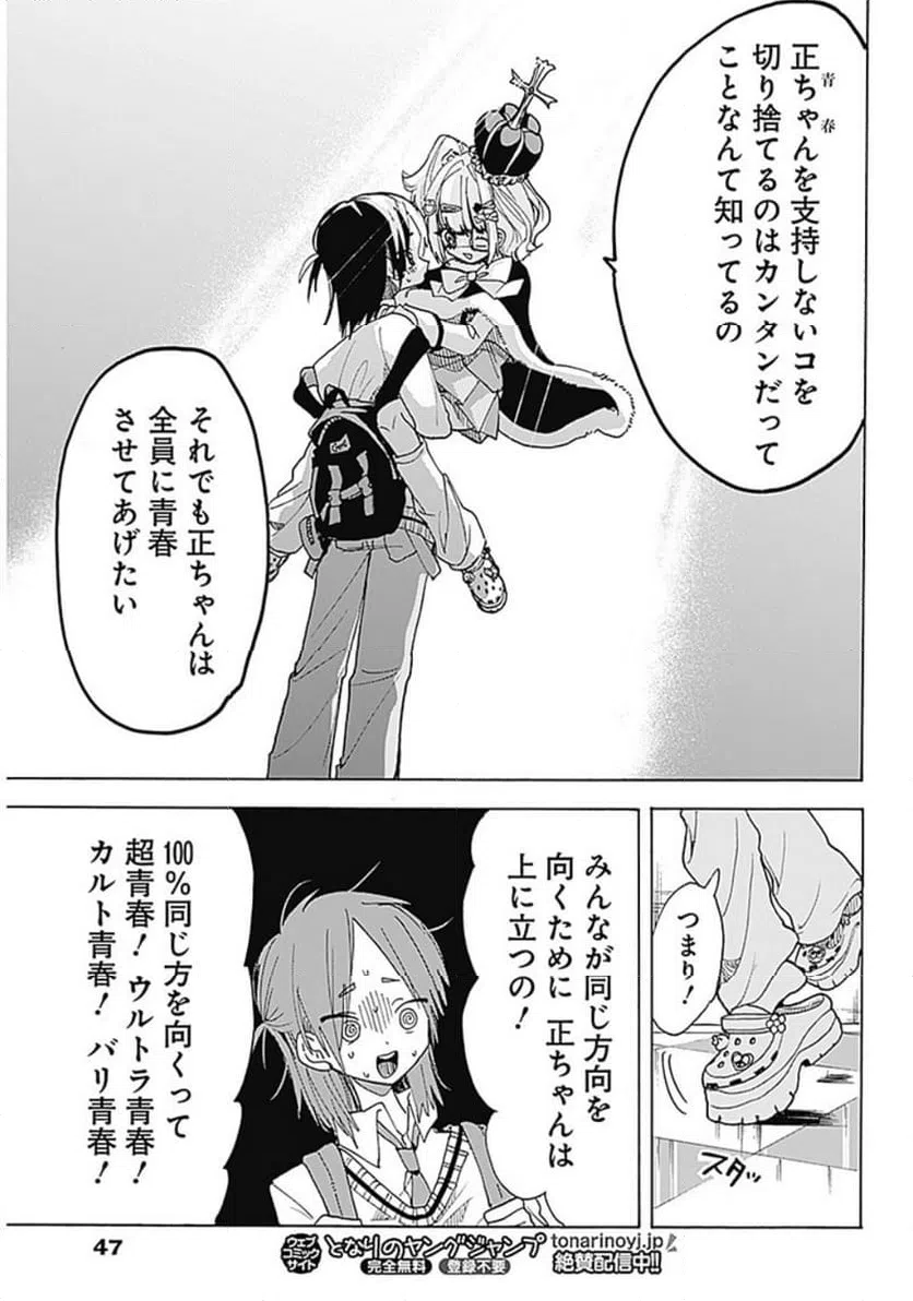 ページ 25 — 第1話